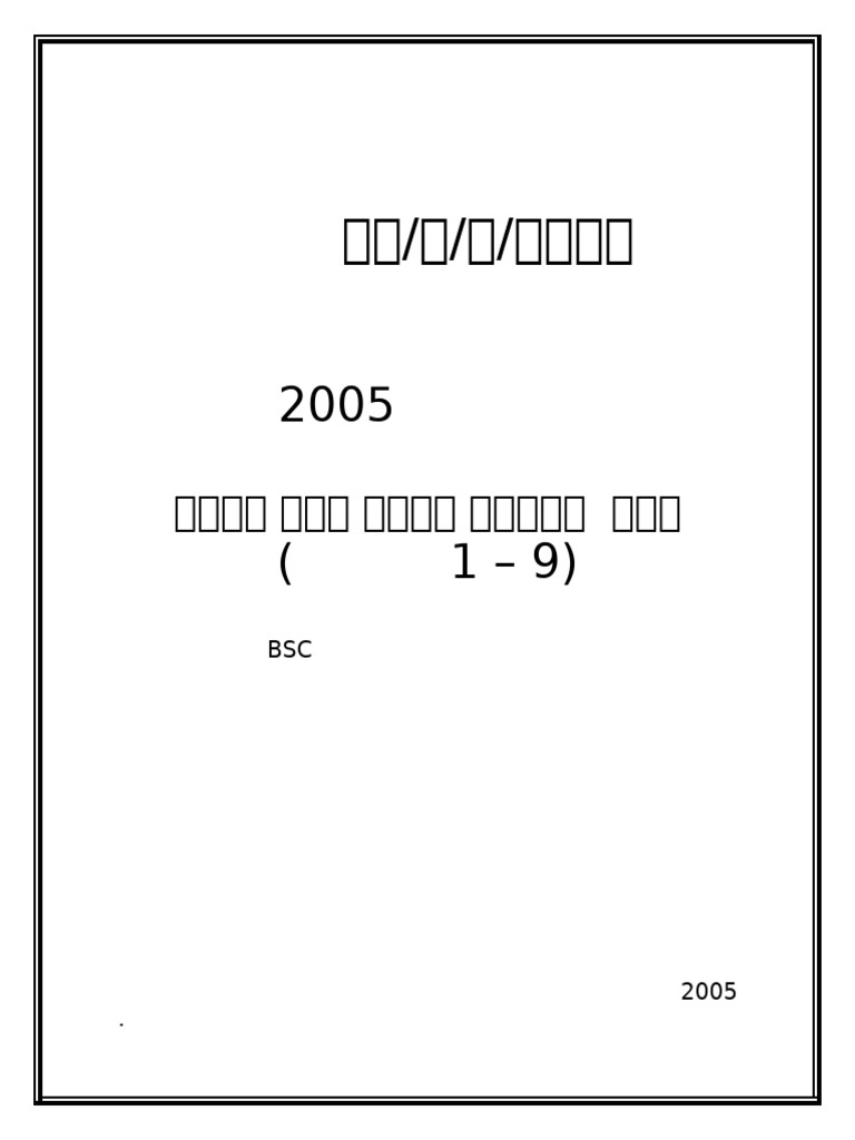 2005 | PDF