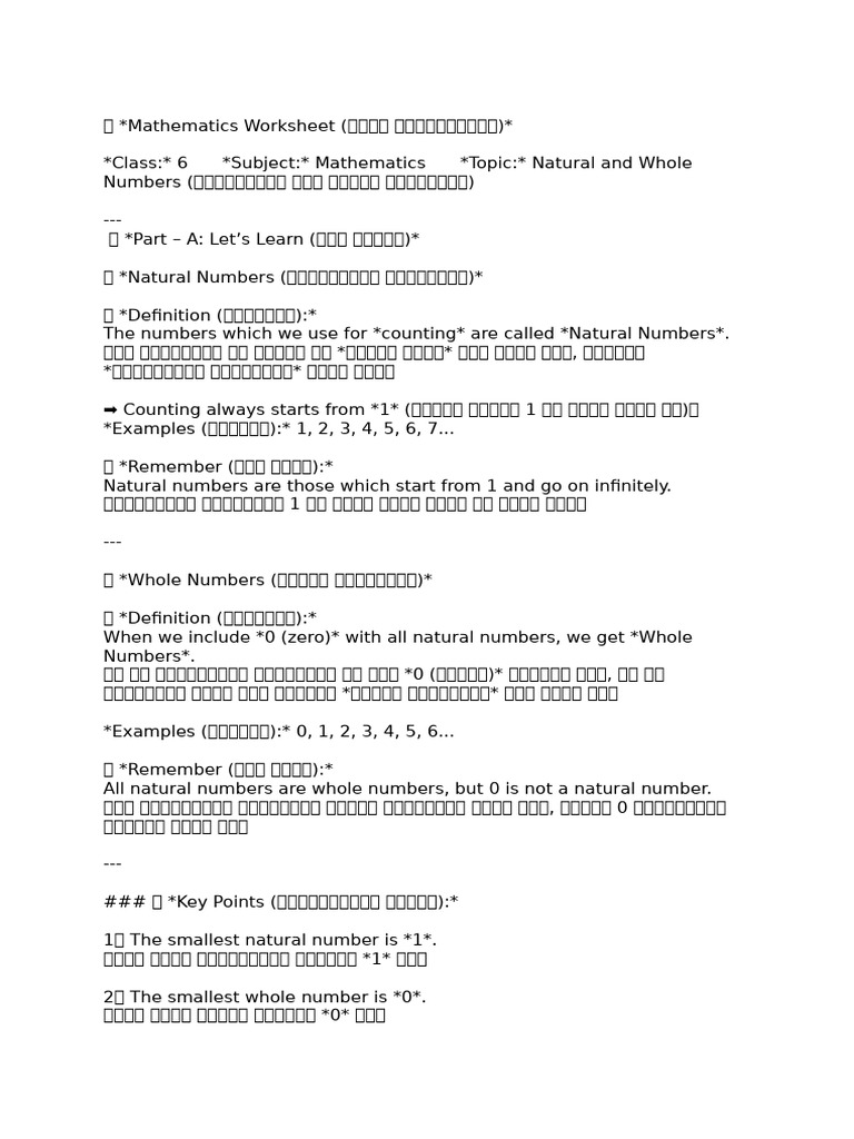 Natural and Whole Numbers Worksheet 1 | PDF