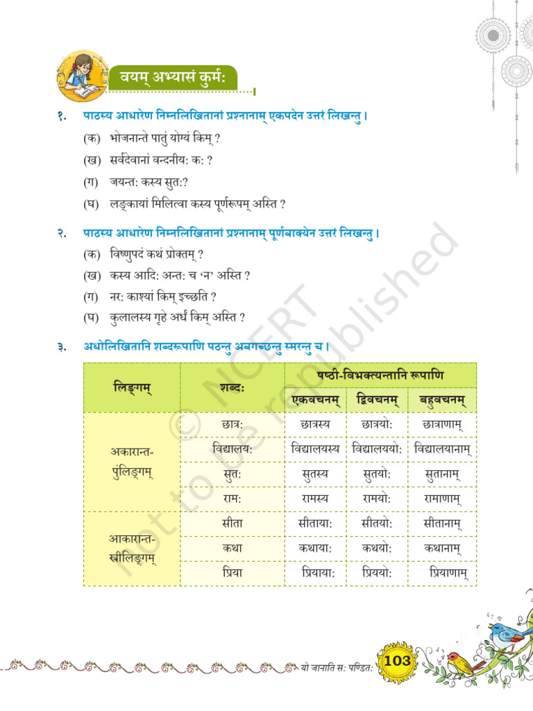 Ncert Books Class 6 Sanskrit Chapter 9 | PDF