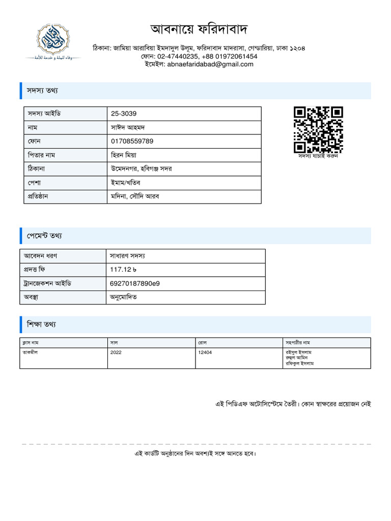 Member Paper 25 3039 | PDF