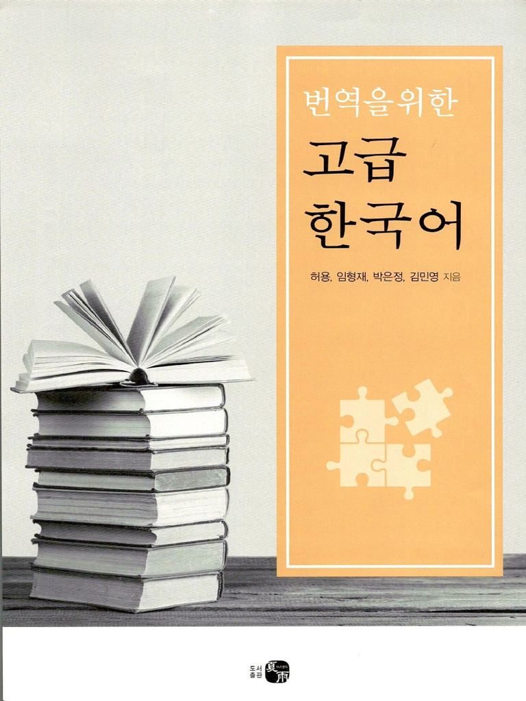 번역을위한 | PDF