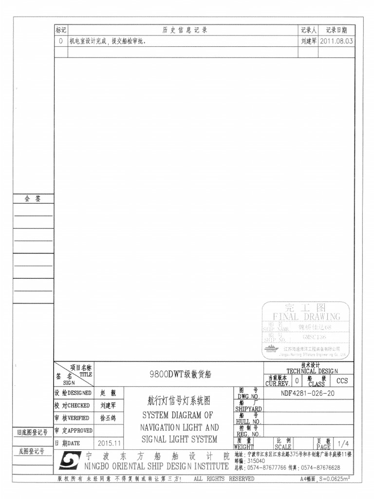 Ndf4281-026-20 - System Diagram of Navigation Light and Signal Light ...