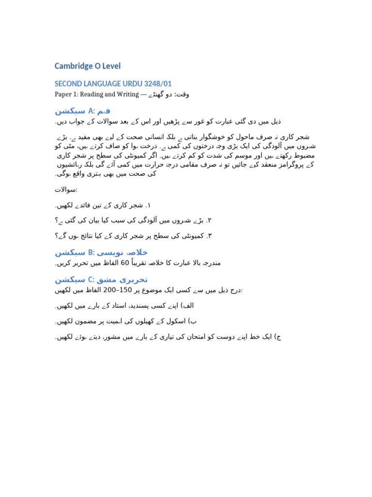 Urdu 3248 Practice Paper1 | PDF