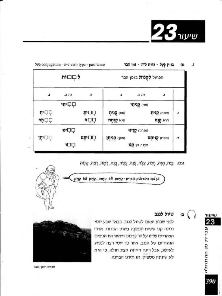 23-1 | PDF | Linguistic Morphology | Syntactic Relationships