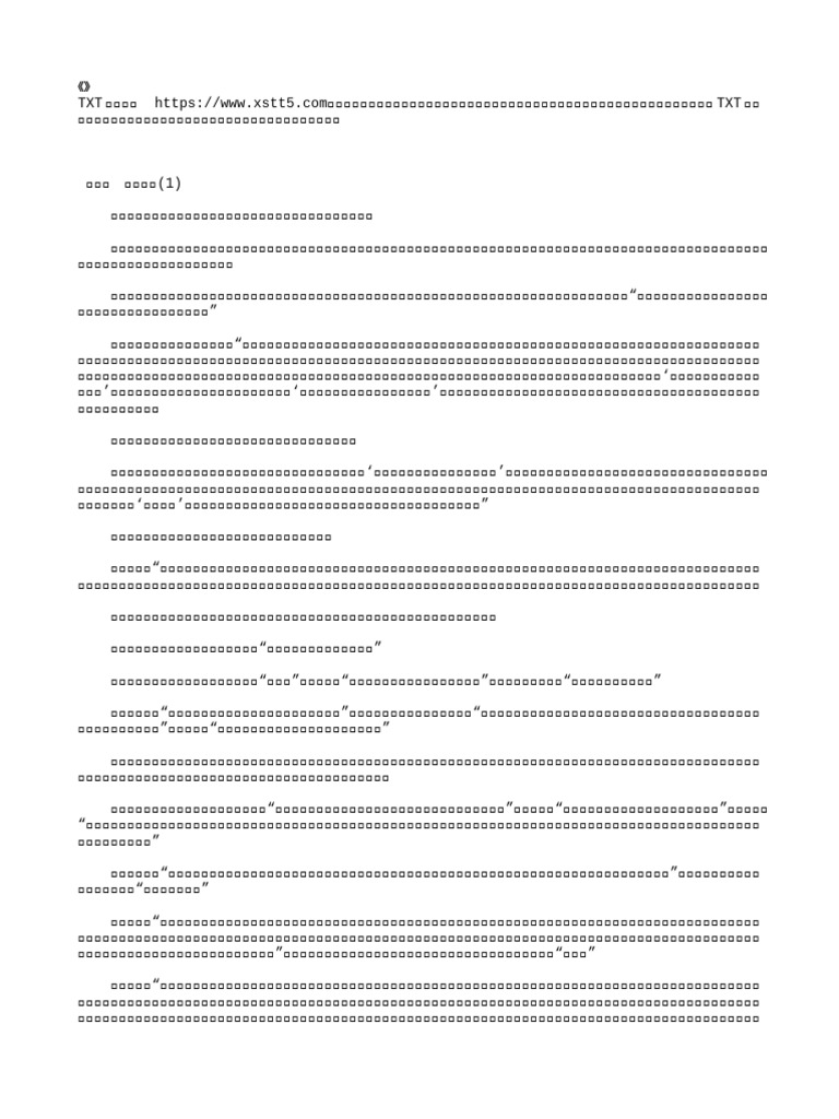 射雕英雄传| PDF