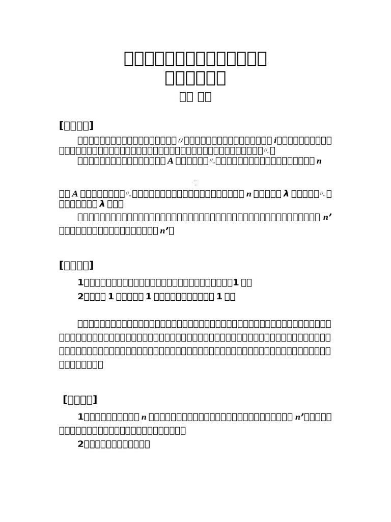 31 E1 | PDF