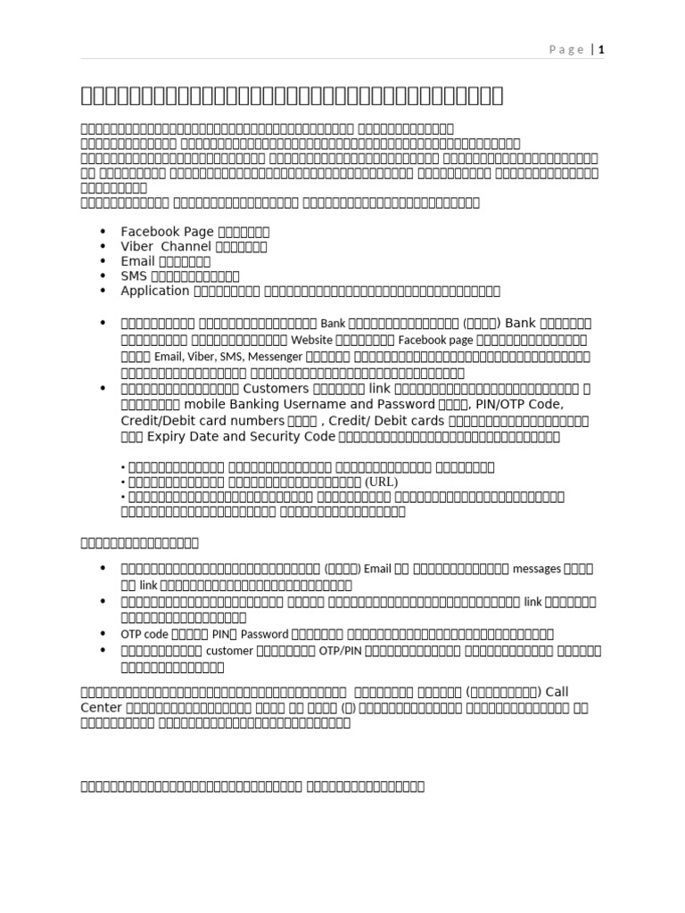 Scam | PDF