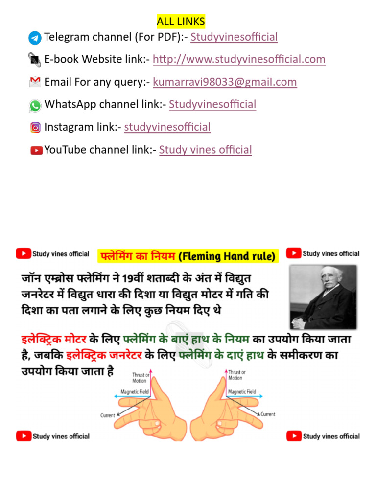 Fleming's Hand Rule | PDF