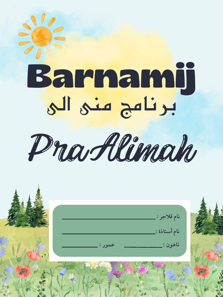 Barnamij Pra Alimah PDF | PDF
