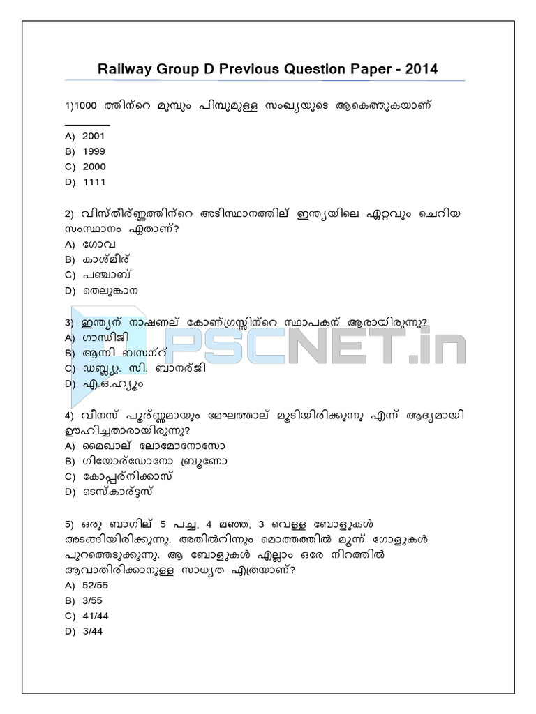Railway Group D Previous Question Papers 1 | PDF
