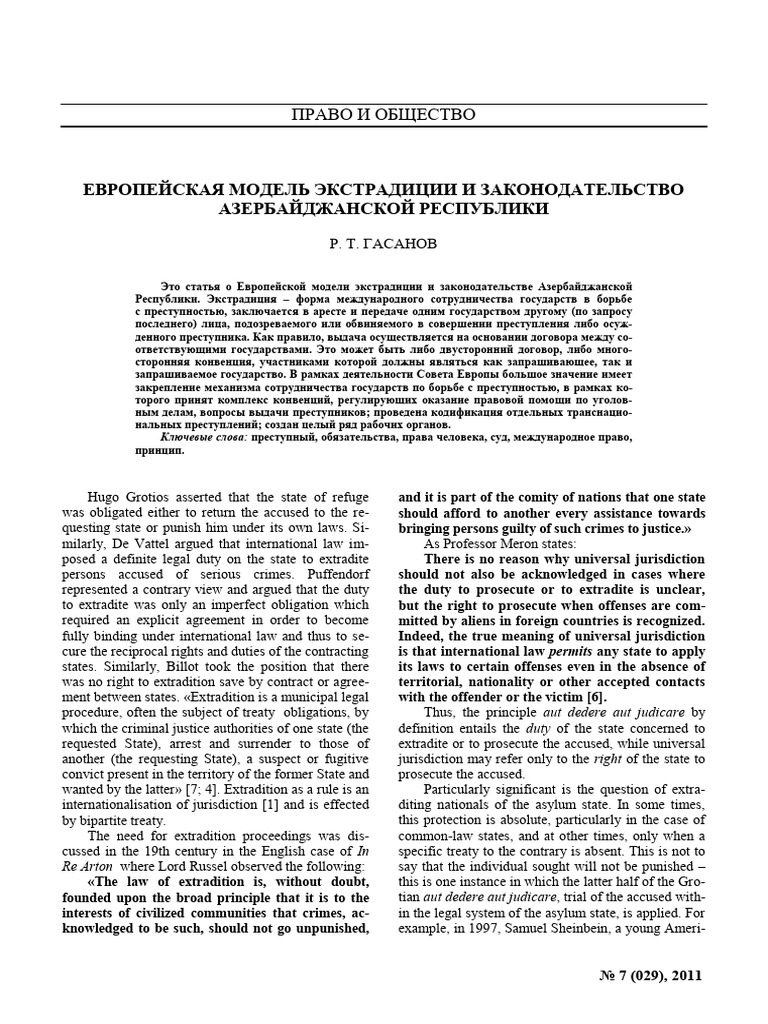 Европейская экстрадиция и Азербайджан | PDF | Extradition | European ...