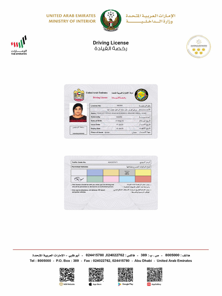 MOI Driving License Card | PDF