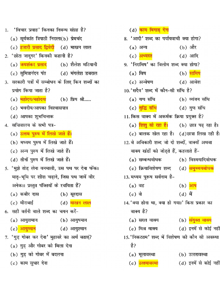 Practice Set Answer Key | PDF