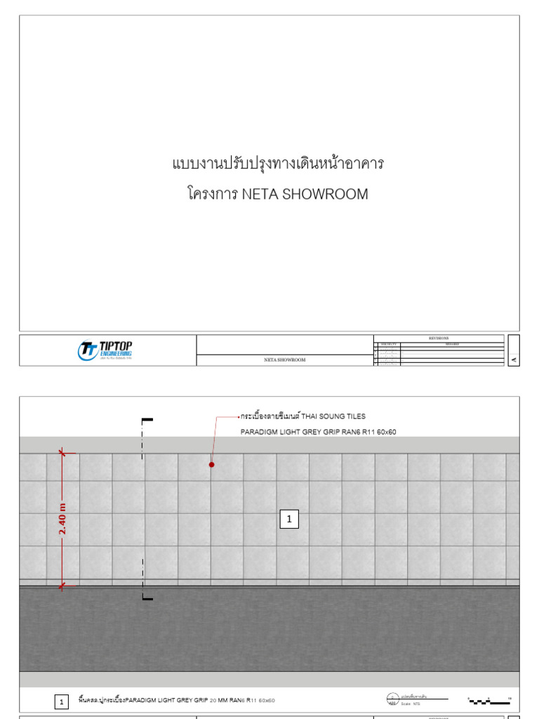 NETA Showroom Walkway Design Plan | PDF | Engineering