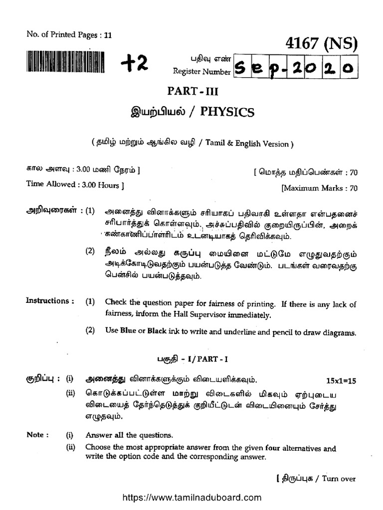 TN Board Class 12 Physics 4167 Ns Sep 2020 | PDF