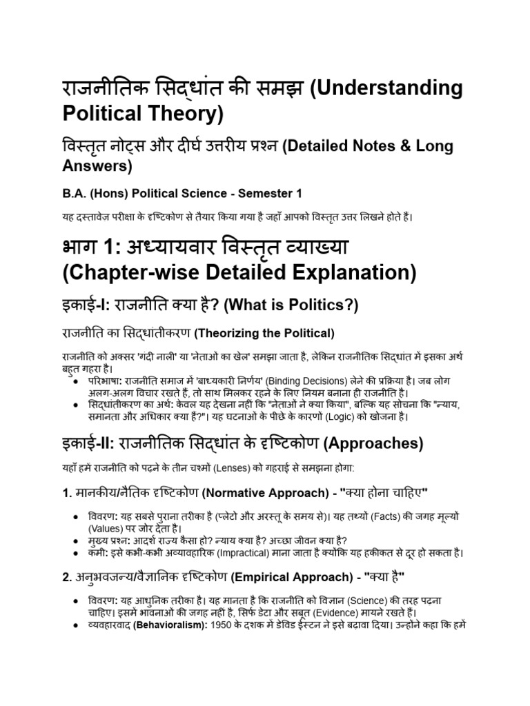 Political Science Detailed Master Guide - MD | PDF