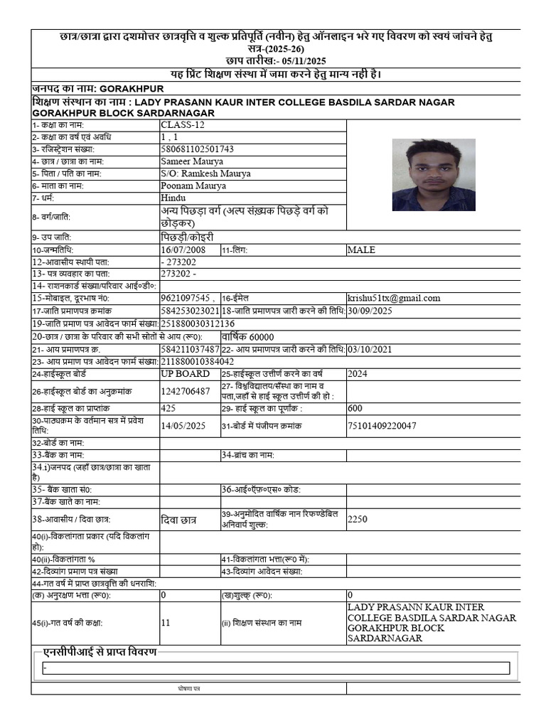 Sameer | PDF