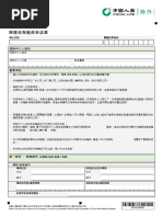 AIA Medical Claim Form Instructions | PDF | Surgery | Patient