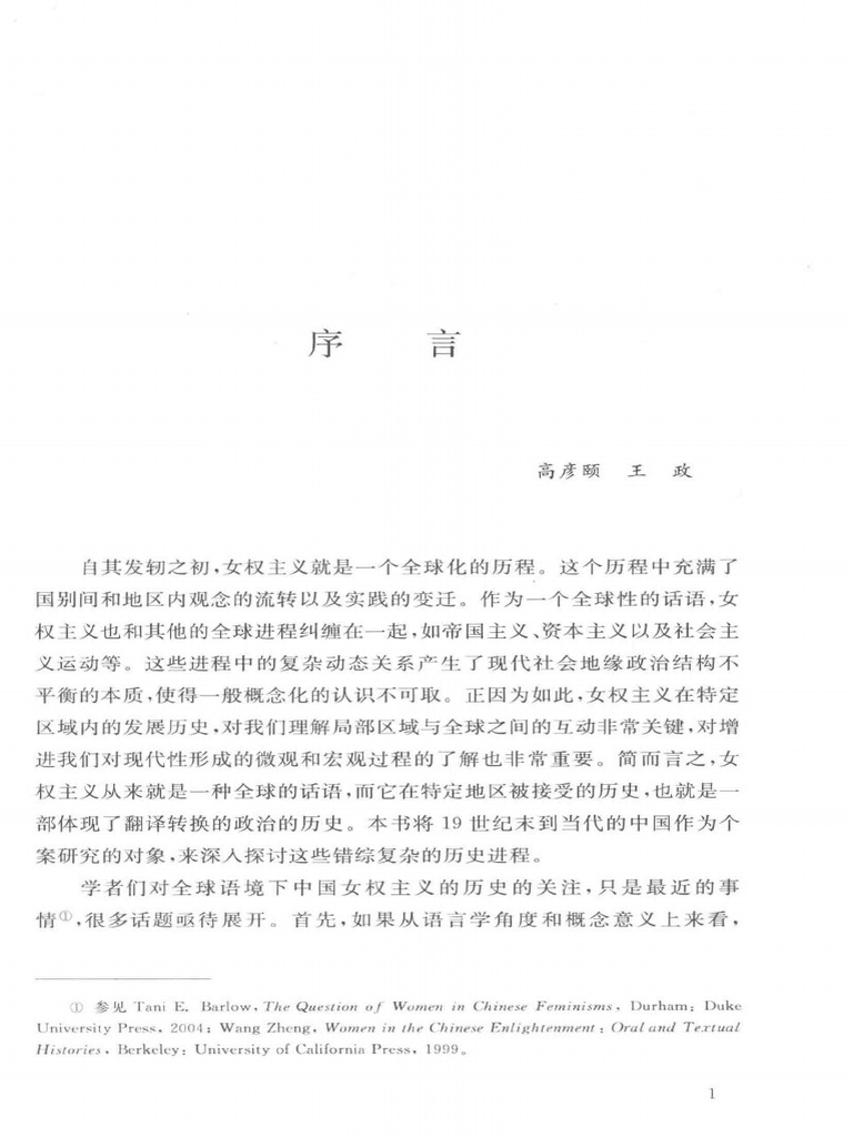 翻译历程 序言 | PDF