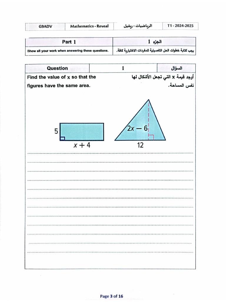 Grade 9 Adv - Math T1!24!25 | PDF