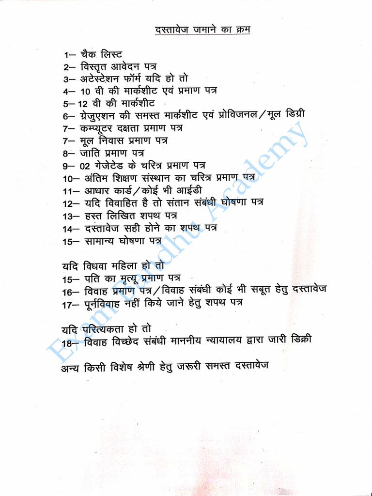 Documents Lists | PDF