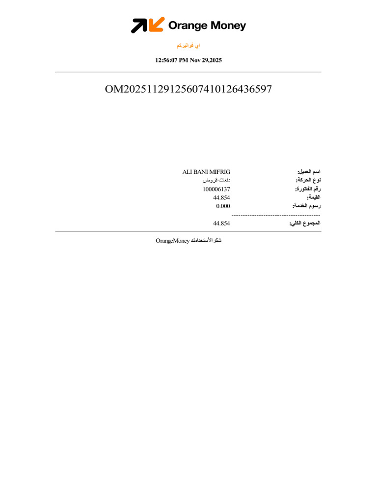 OMReceipt 2 | PDF