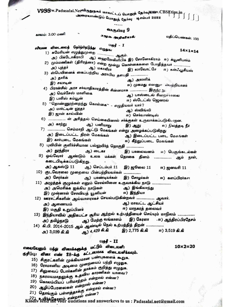 9 SS VNR 22 23 24 | PDF