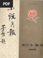 中国砖瓦陶文大字典(陈建贡编著, Chen, Jiangong, 1956- Etc.) (Z