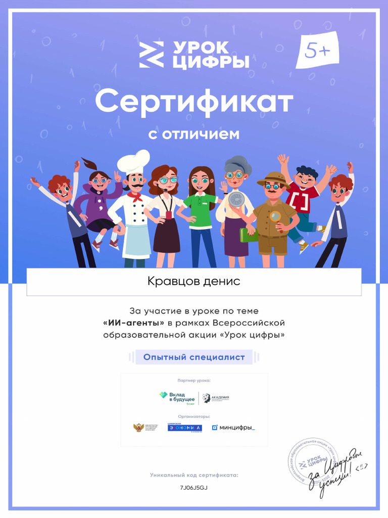 Certificate | PDF