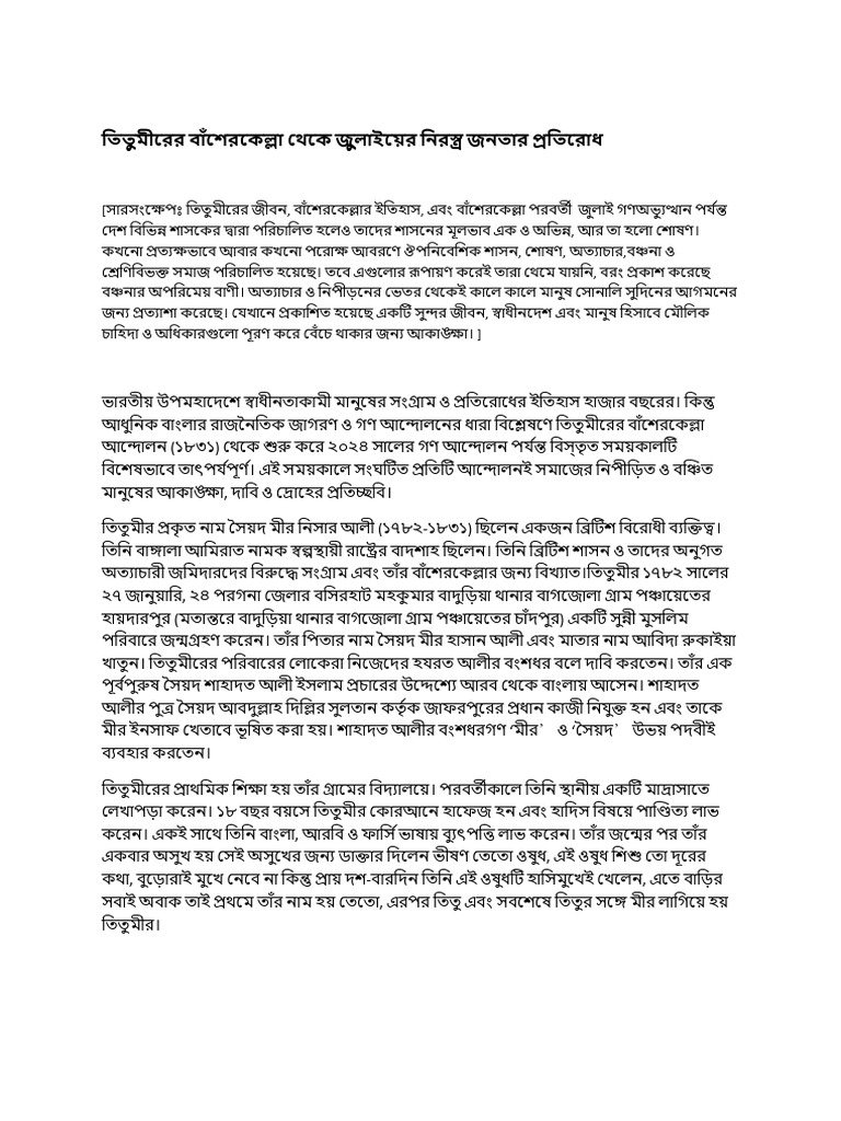 solaiman | PDF