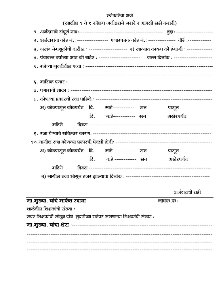 HPL A4 | PDF