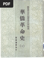 中国砖瓦陶文大字典(陈建贡编著, Chen, Jiangong, 1956- Etc.) (Z