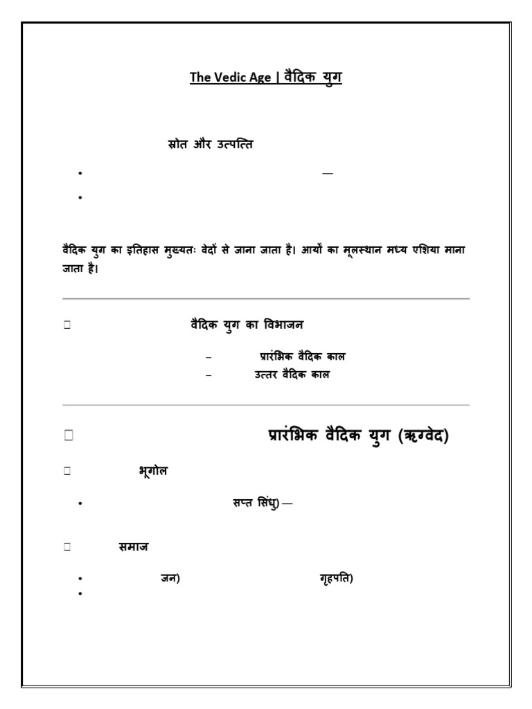 Overview of the Vedic Age | PDF | Vedas | Indian Philosophy