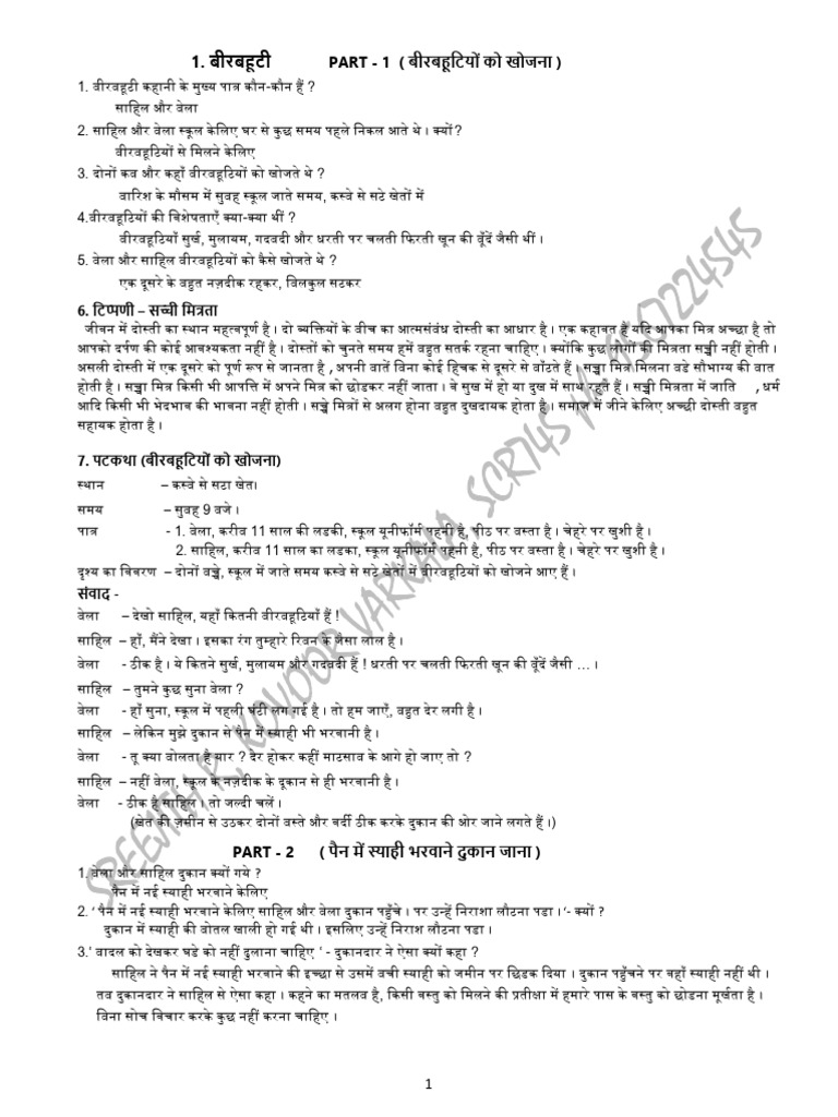 SSLC Hindi Notes of All Chapters - Important Questions | PDF