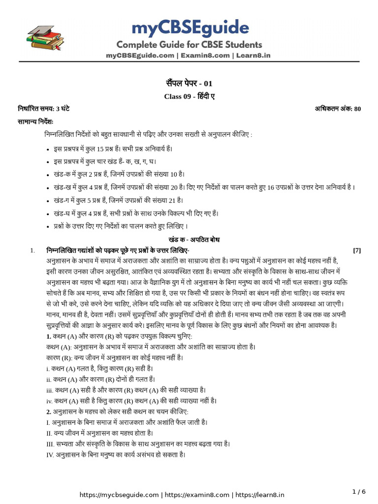 Class 9 Paper | PDF