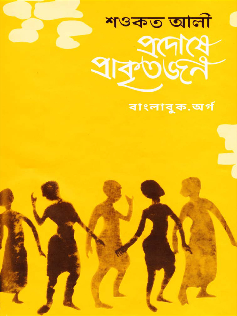 PRPR 2024 | PDF