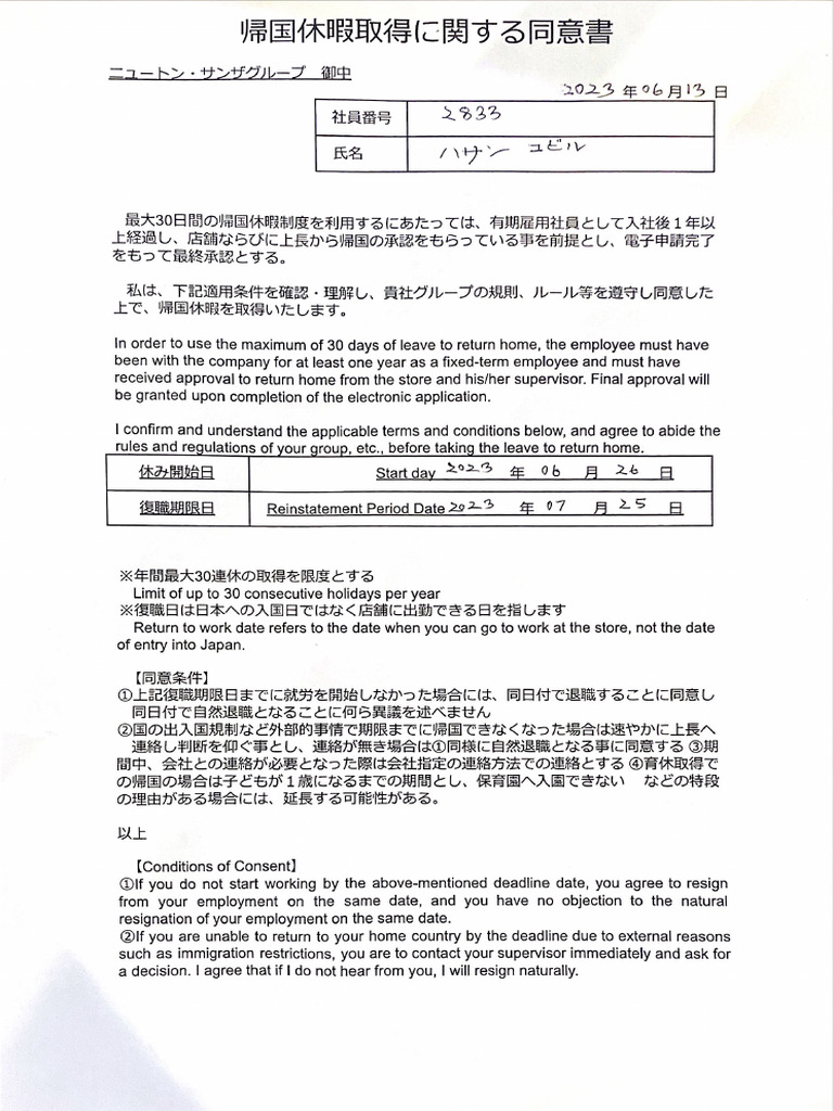 Jun 13, 2023 Doc - 1 | PDF