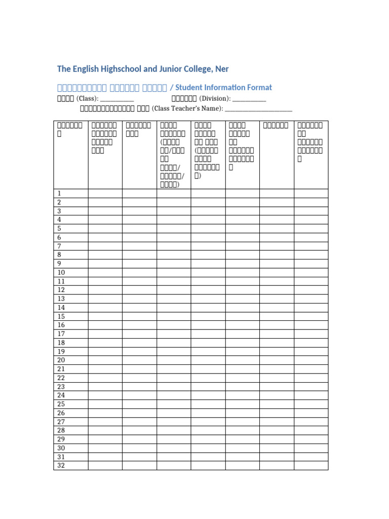Student Information Format the English Highschool | PDF