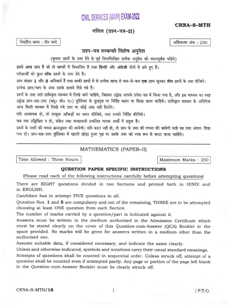 Qp Csm 22 Mathematics Paper II 280922 | PDF