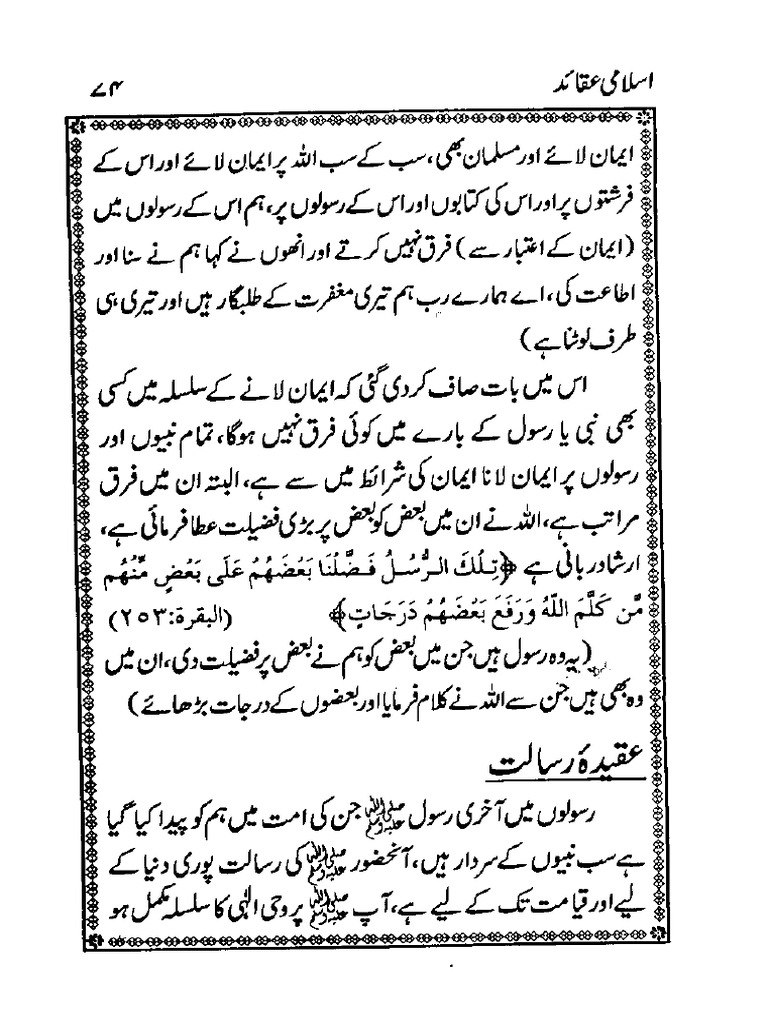 Risalat Content | PDF
