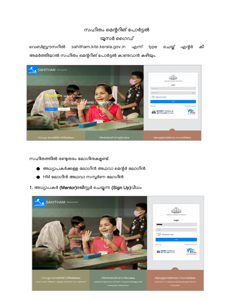 Sahitham_user_guide | PDF