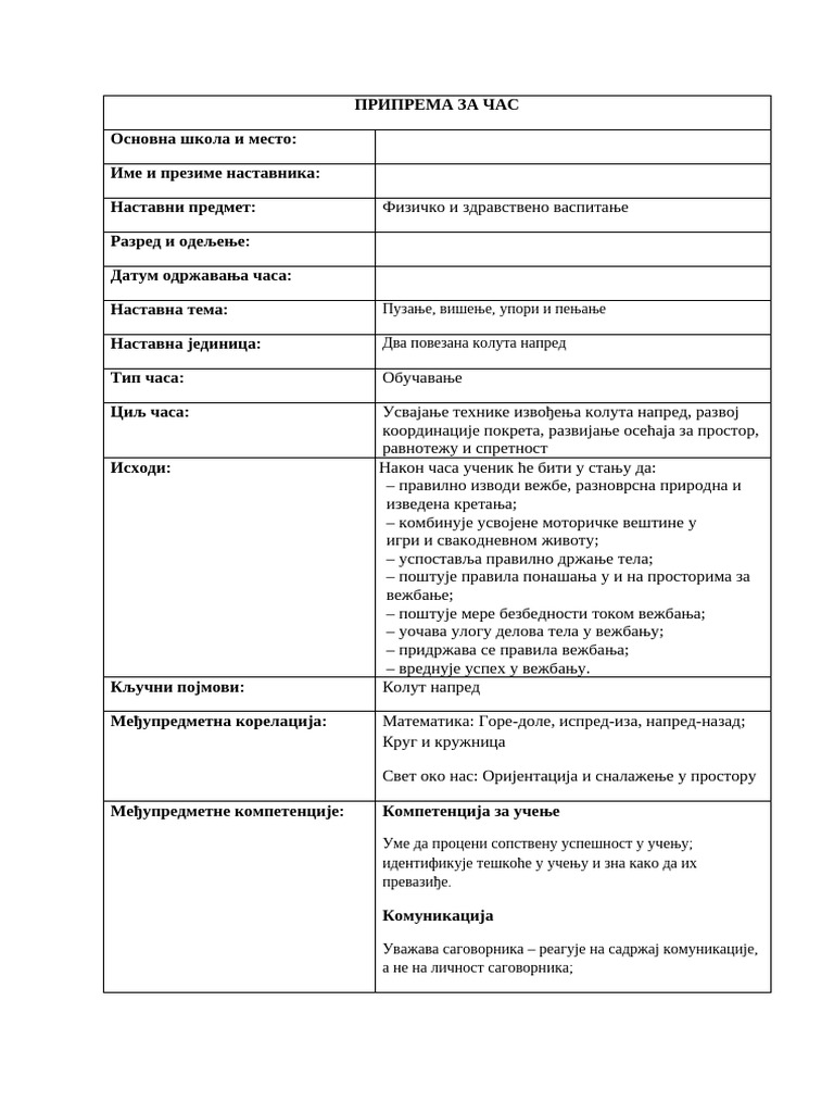 Dva Povezana Koluta Napred | PDF