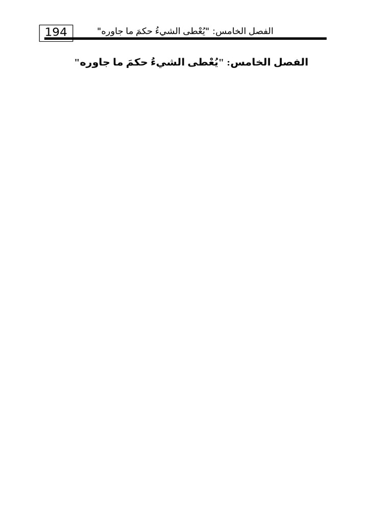 ف5 | PDF