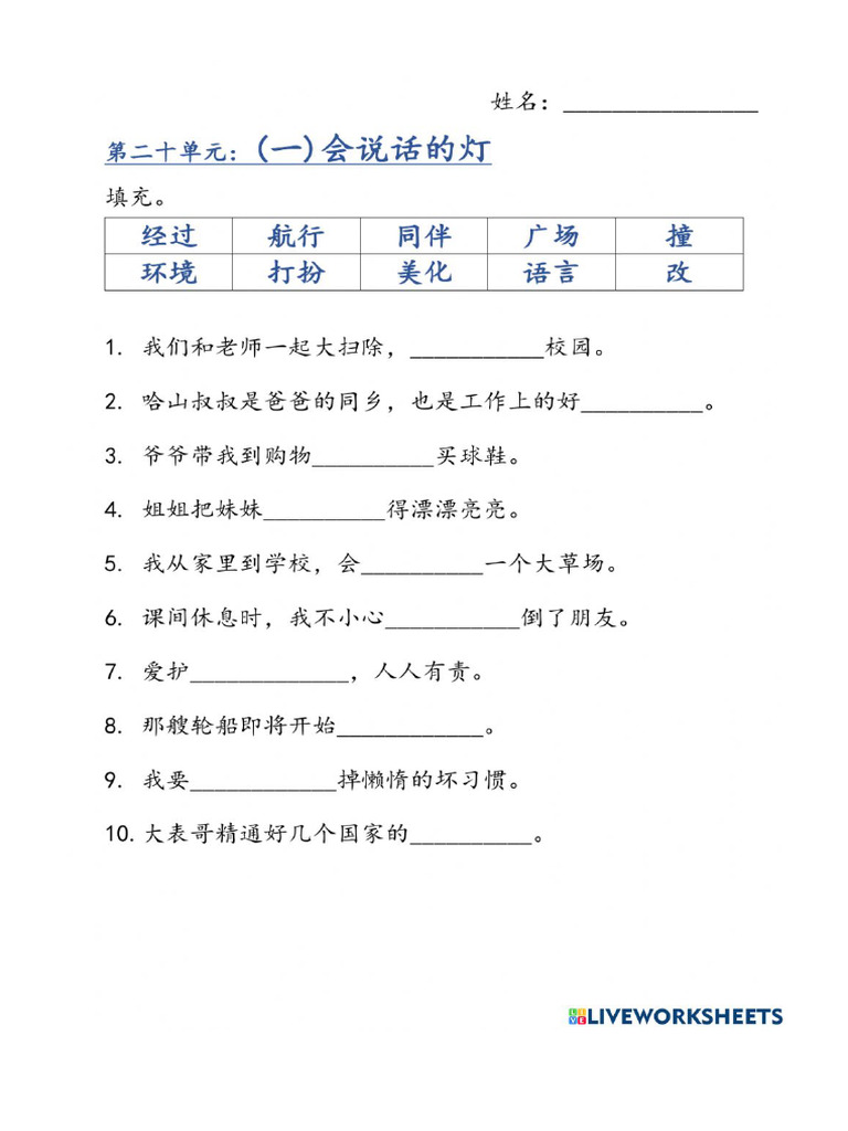 Worksheet 1554666 | PDF