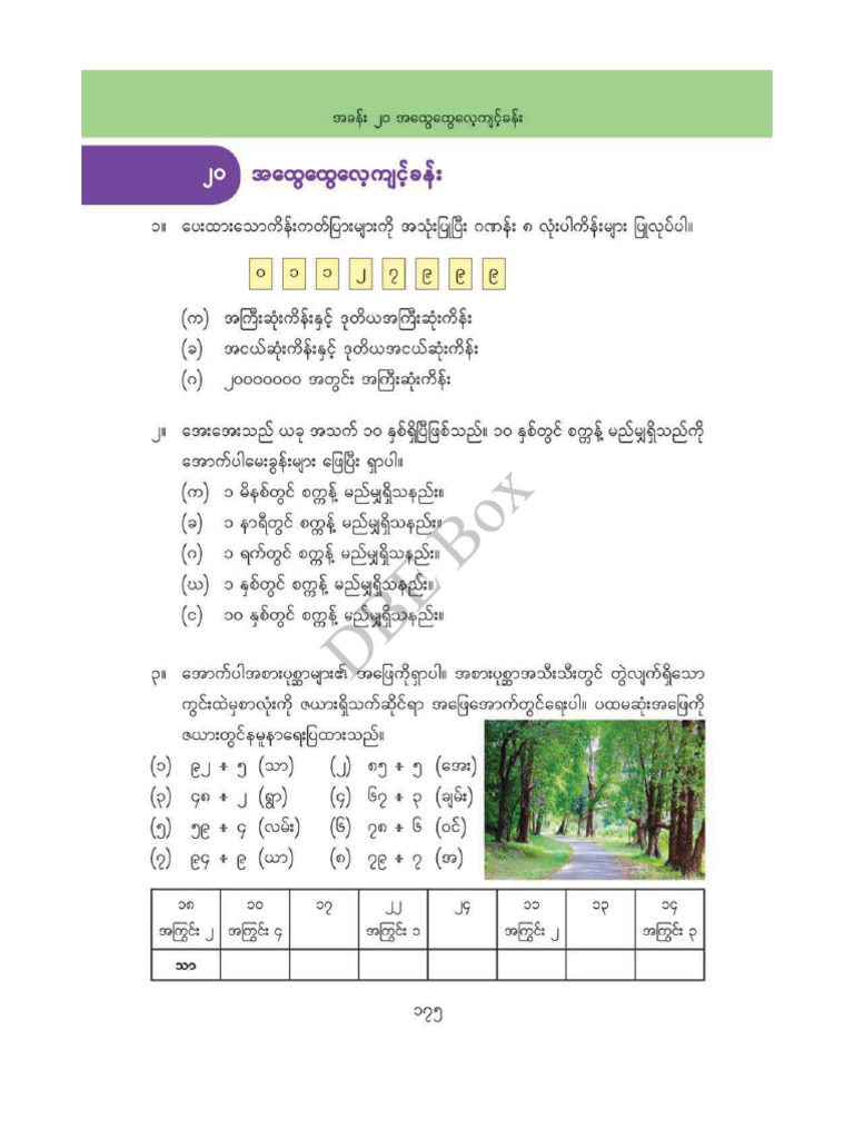 G4text Math Unit20 | PDF
