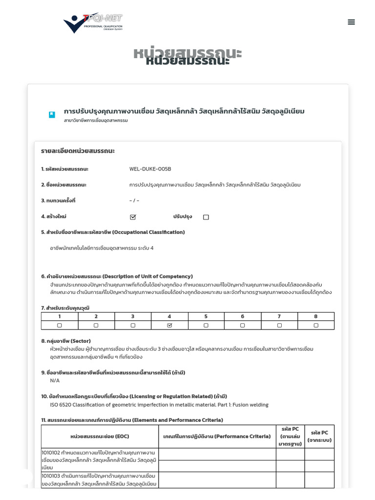 WEL-DUKE-005B: 1. 2. 3. 4. 5. (Occupational Classification) | PDF
