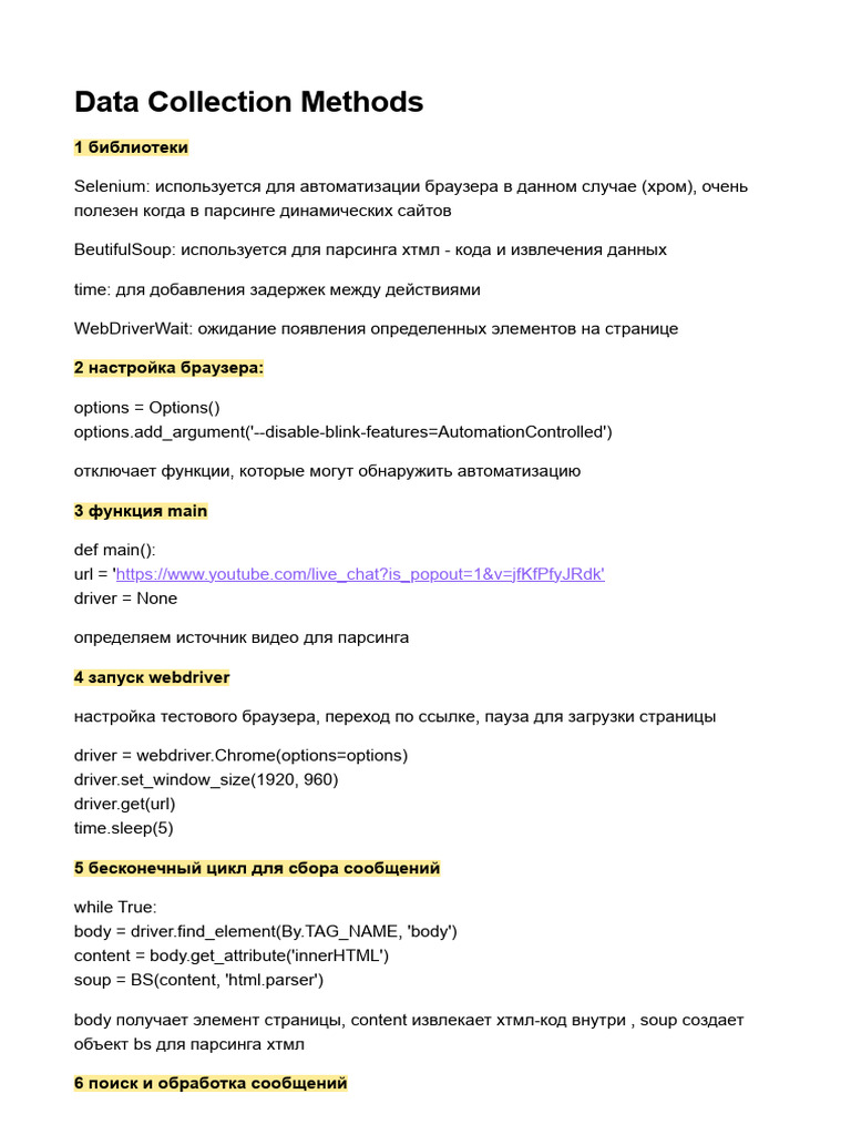 Data Collection Methods | PDF