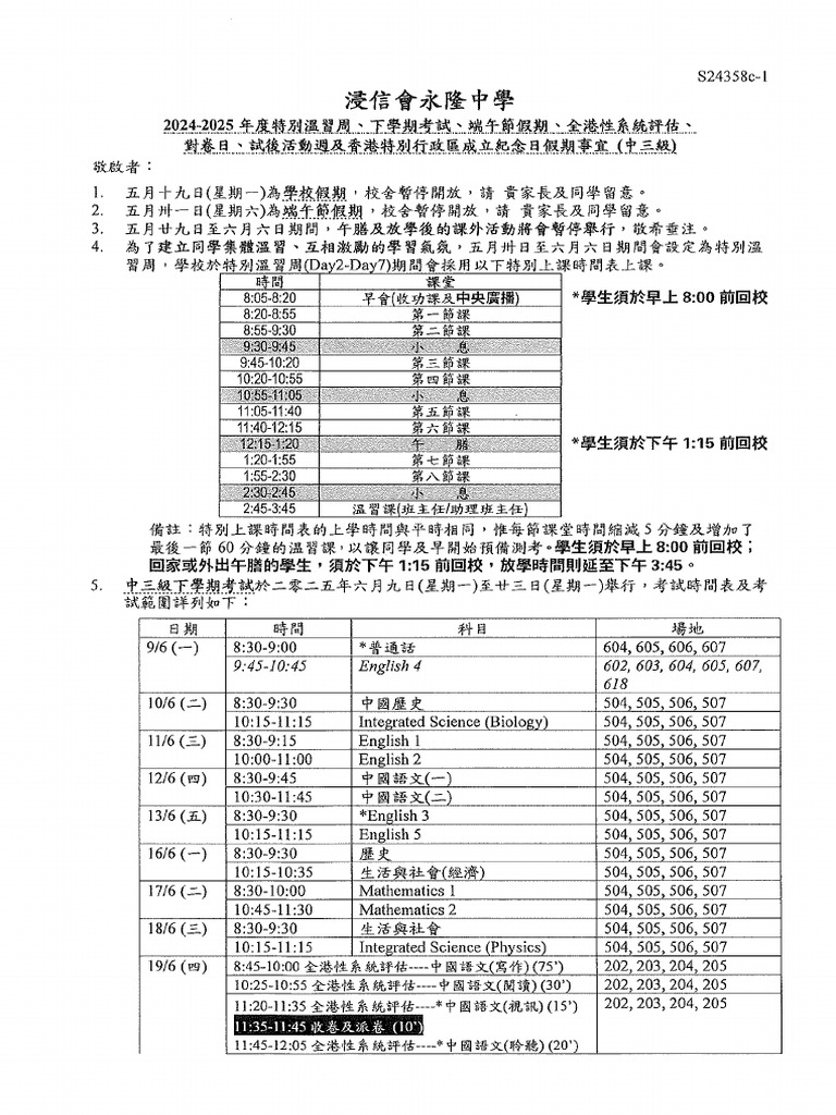 S24358 C | PDF