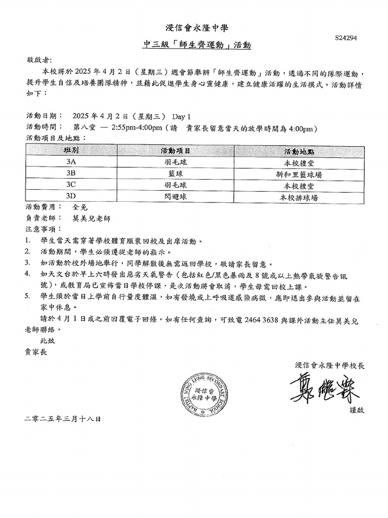 S24294 | PDF