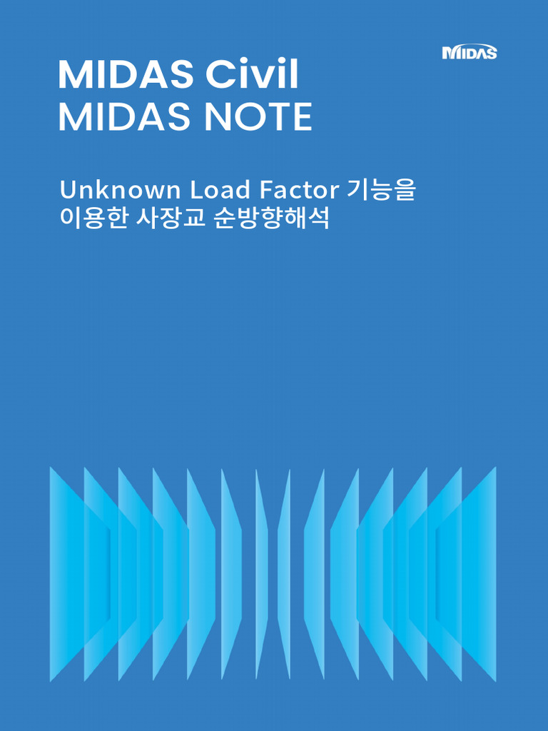 (마이다스노트) Unknown Load Factor | PDF